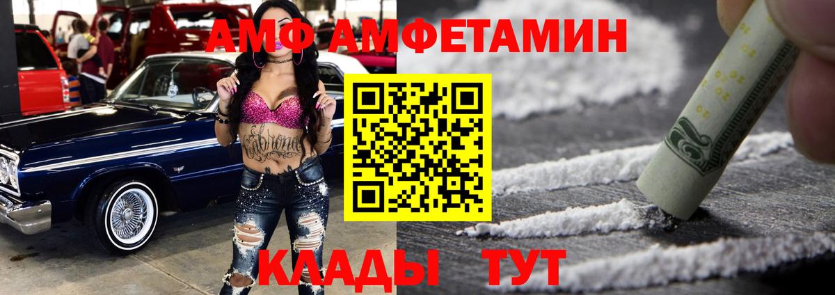 Канаш  Амфетамин  Вход с VPN  Амфетамин 98% 