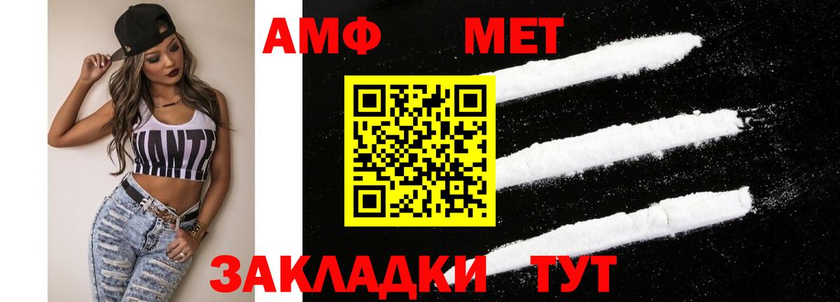 Amphetamine Premium Канаш
