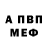 МЕТАМФЕТАМИН винт KaySull