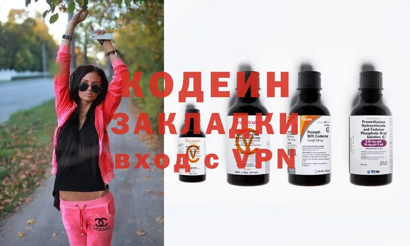 omg ССЫЛКА  Канаш  Кодеин напиток Lean (лин) 