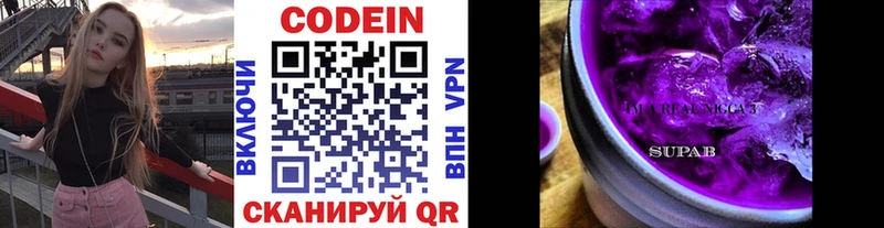 Кодеиновый сироп Lean Purple Drank  как найти закладки  Канаш 