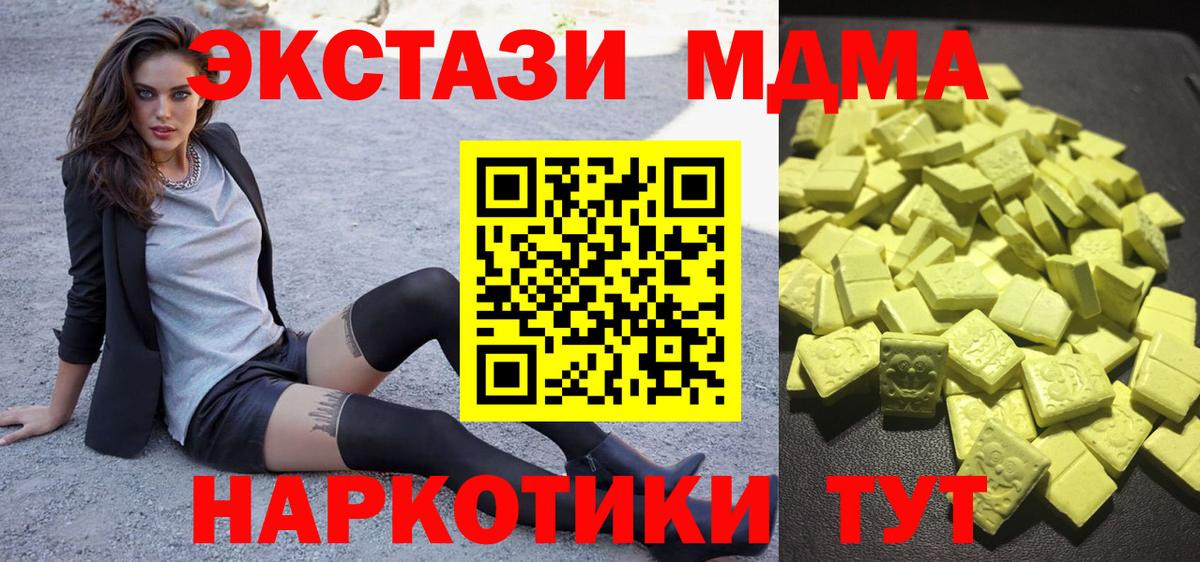 Ecstasy диски Канаш