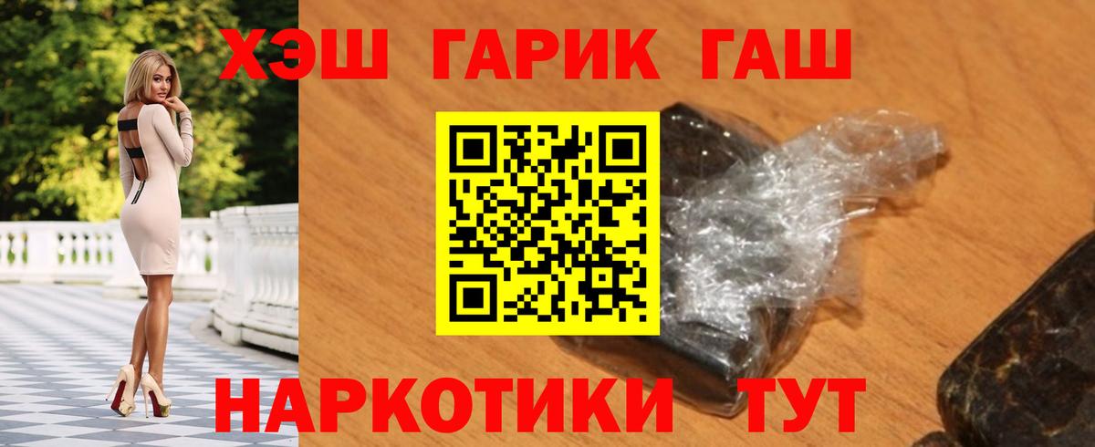 Канаш  Гашиш ice o lator  ГАШ  Вход с VPN  ГАШИШ индика сатива 