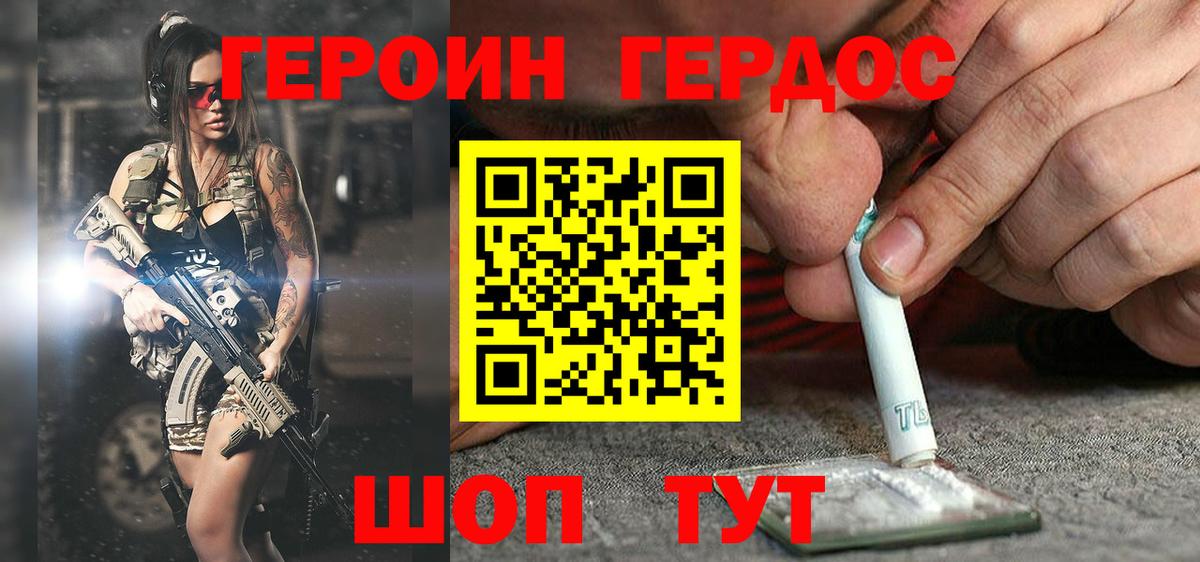 ГЕРОИН  Вход с VPN  Канаш  ГЕРОИН гречка 