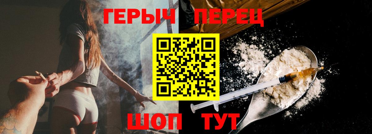 ГЕРОИН гречка  ГЕРОИН  Канаш 