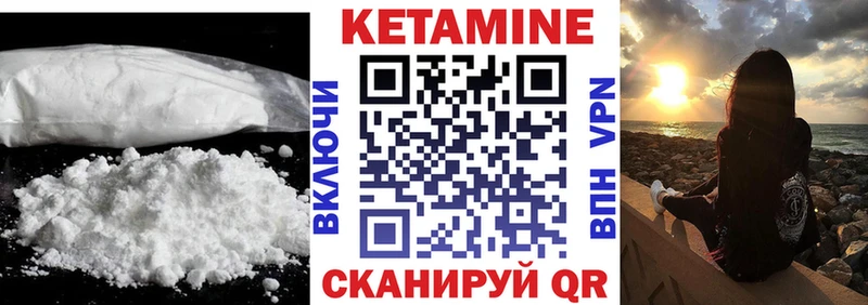 Кетамин VHQ Канаш
