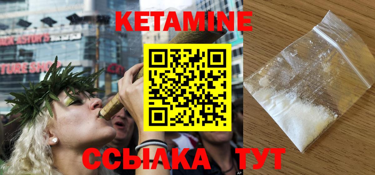 КЕТАМИН VHQ  Вход с VPN  Кетамин ketamine  Канаш 