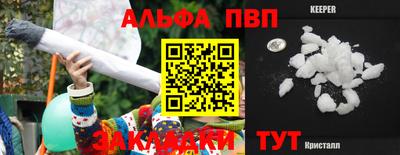 мяу мяу кристалл Абакан