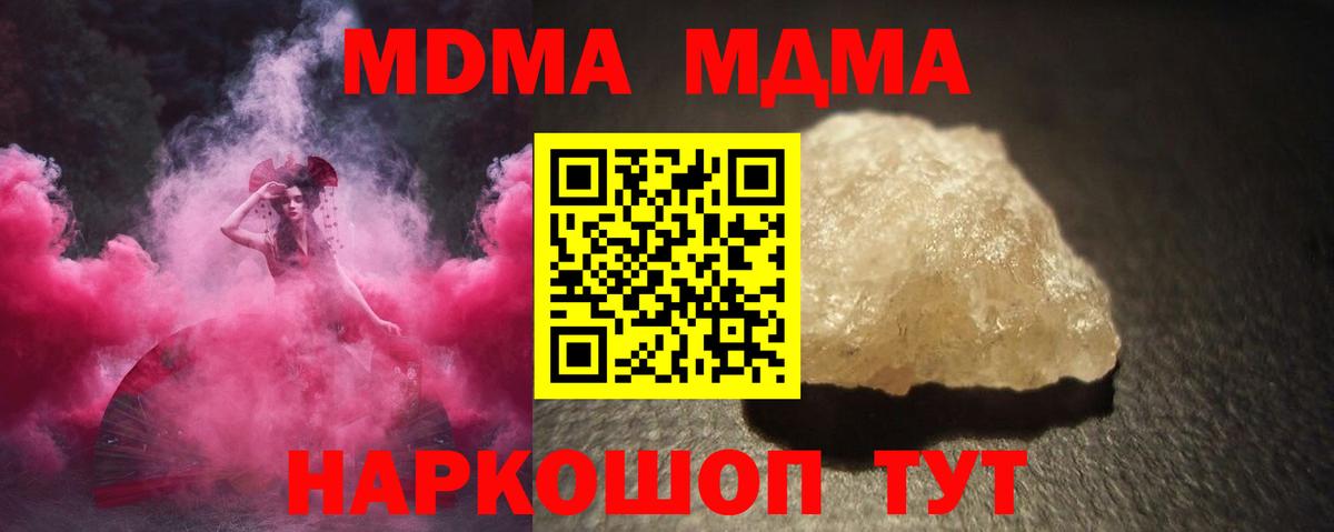 MDMA молли Канаш