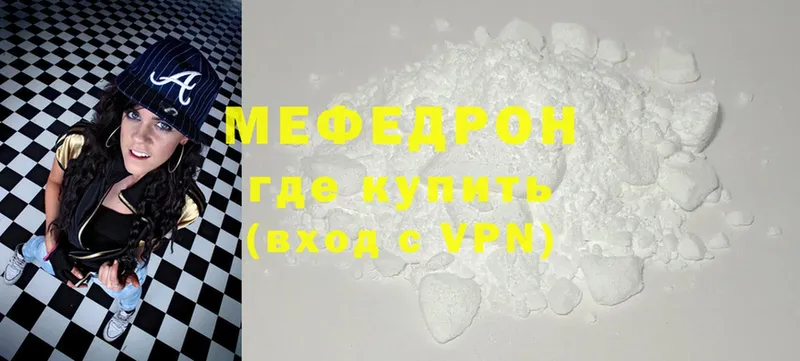 Мефедрон мяу мяу  Канаш 