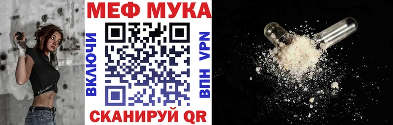МЕФ мука  Канаш 