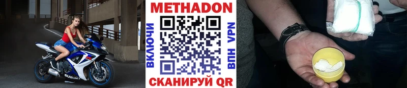 МЕТАДОН белоснежный  купить   Канаш 