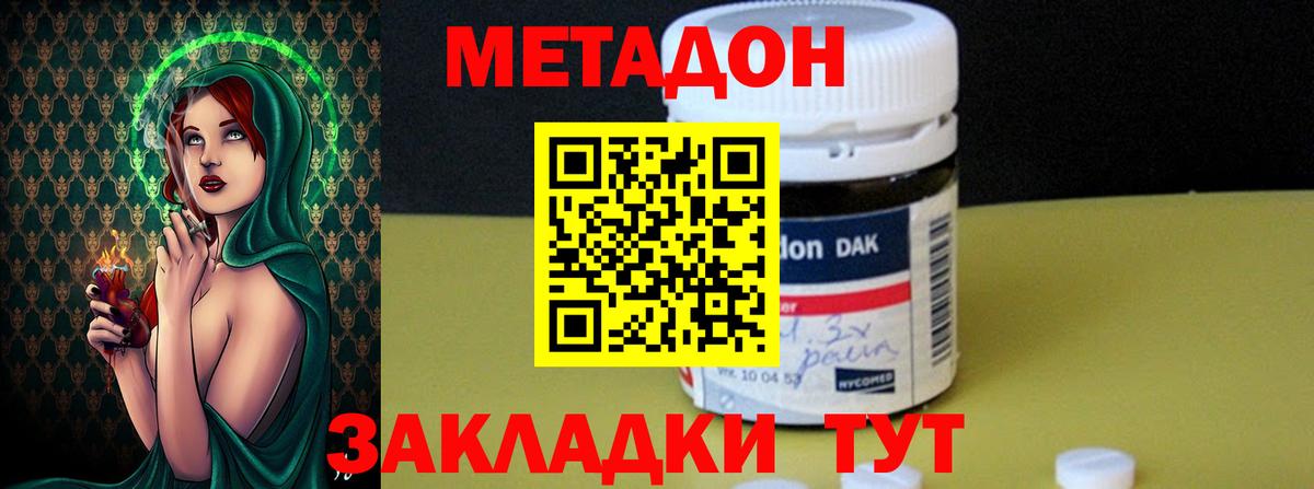 Канаш  Метадон methadone  МЕТАДОН methadone  Вход с VPN 