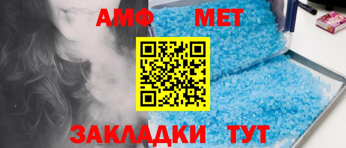 Метамфетамин  Первитин Декстрометамфетамин 99.9%  Вход с VPN  Канаш 