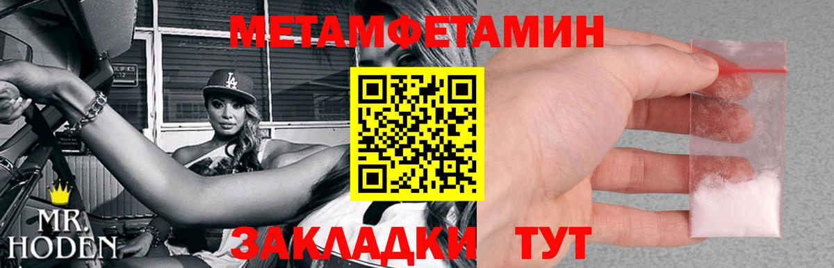 Первитин Декстрометамфетамин 99.9% Канаш