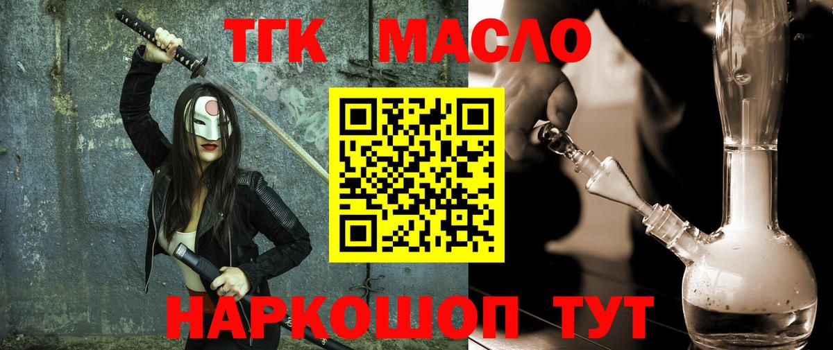 ТГК жижа  Канаш 