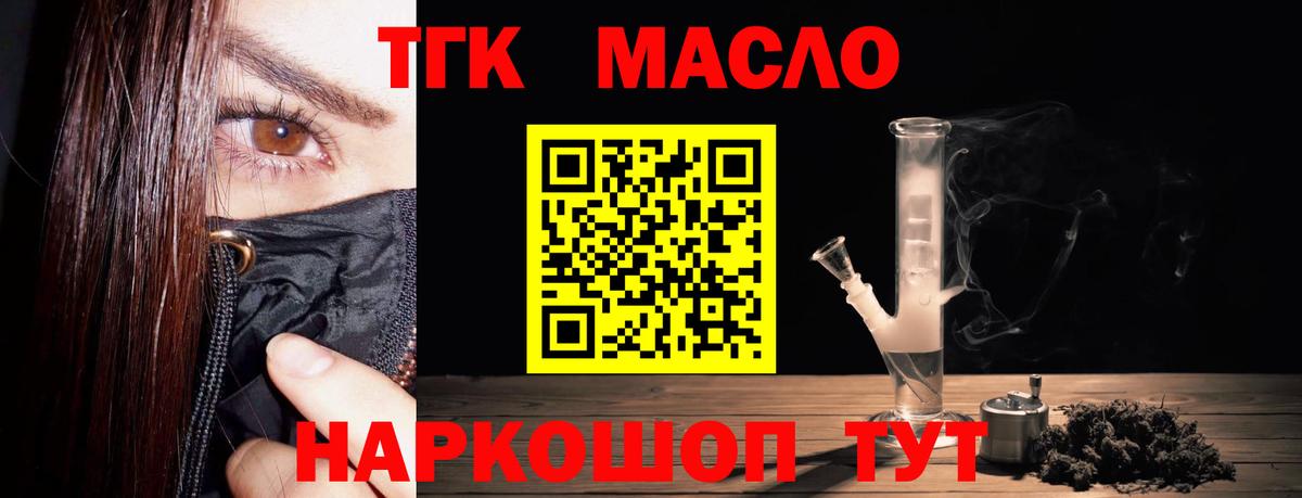 ТГК вейп Канаш