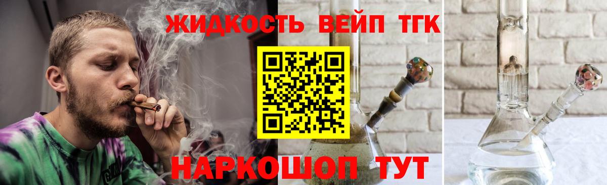 ТГК THC oil  Вход с VPN  Канаш  ТГК вейп 