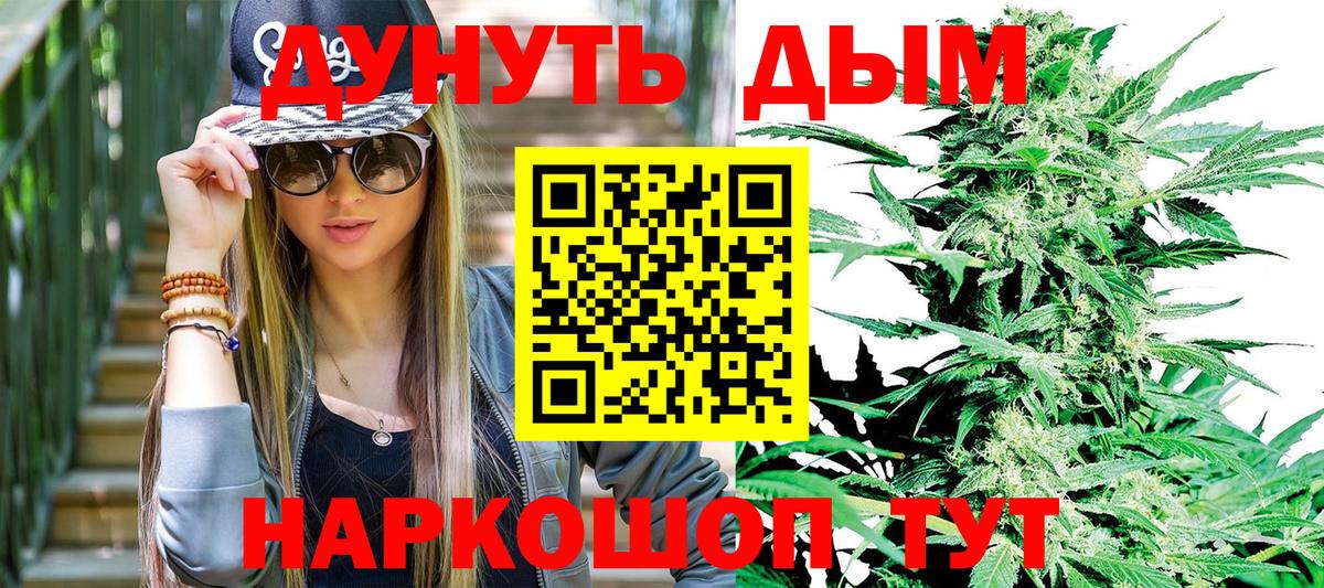 Канабис ГИДРОПОН  Бошки марихуана LSD WEED  Канаш  Вход с VPN 
